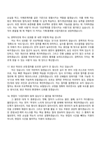 한국항공우주산업(사업지원) 면접질문기출, 2025면접족보-6
