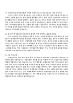 한국항공우주산업(사업지원) 면접질문기출, 2025면접족보-7