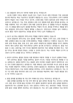 (OCI-면접) 품질관리 엔지니어(2026 상반기 인턴) OCI면접족보, 2025면접질문기출-2