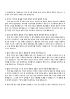 (OCI-면접) 품질관리 엔지니어(2026 상반기 인턴) OCI면접족보, 2025면접질문기출-3