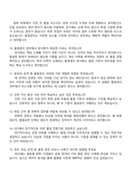 (OCI-면접) 품질관리 엔지니어(2026 상반기 인턴) OCI면접족보, 2025면접질문기출-4