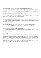 (OCI-면접) 품질관리 엔지니어(2026 상반기 인턴) OCI면접족보, 2025면접질문기출-5
