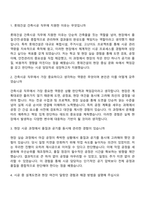[롯데건설-면접] 건축시공(신입) 2025면접족보, 1분 자기소개, 압박질문답변, 면접기출-2