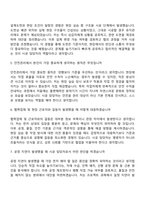 [롯데건설-면접] 건축시공(신입) 2025면접족보, 1분 자기소개, 압박질문답변, 면접기출-3