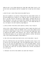 [롯데건설-면접] 건축시공(신입) 2025면접족보, 1분 자기소개, 압박질문답변, 면접기출-4