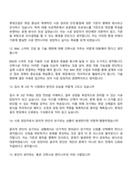 [롯데건설-면접] 건축시공(신입) 2025면접족보, 1분 자기소개, 압박질문답변, 면접기출-5