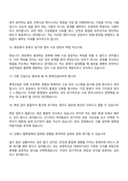 [롯데건설-면접] 건축시공(신입) 2025면접족보, 1분 자기소개, 압박질문답변, 면접기출-6