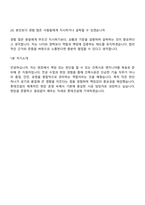 [롯데건설-면접] 건축시공(신입) 2025면접족보, 1분 자기소개, 압박질문답변, 면접기출-7