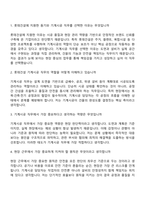 [롯데건설 면접자료] 기계시공(2025년 12월 신입) 면접질문기출, 1분 스피치, 면접족보-2