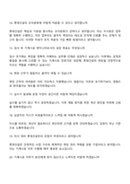 [롯데건설 면접자료] 기계시공(2025년 12월 신입) 면접질문기출, 1분 스피치, 면접족보-5