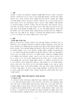 심리학개론-Kohlberg의 하인즈 사례를 들려주고 주변 사람들(약 3명 정도)의 도덕성단계를 측정해보세요 Kohlberg의 도덕성 발달이론을 적용하여 결과를 해석해 보세요-1