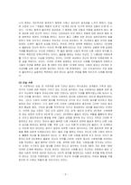 심리학개론-Kohlberg의 하인즈 사례를 들려주고 주변 사람들(약 3명 정도)의 도덕성단계를 측정해보세요 Kohlberg의 도덕성 발달이론을 적용하여 결과를 해석해 보세요-2