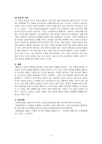 심리학개론-Kohlberg의 하인즈 사례를 들려주고 주변 사람들(약 3명 정도)의 도덕성단계를 측정해보세요 Kohlberg의 도덕성 발달이론을 적용하여 결과를 해석해 보세요-3