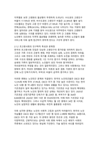 초고령사회 한국의 노인복지 - 지역사회 중심 통합돌봄의 현황과 과제-5