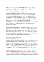 초고령사회 한국의 노인복지 - 지역사회 중심 통합돌봄의 현황과 과제-6
