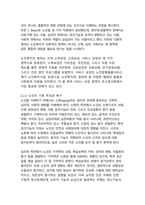 초고령사회 한국의 노인복지 - 지역사회 중심 통합돌봄의 현황과 과제-7