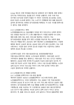 초고령사회 한국의 노인복지 - 지역사회 중심 통합돌봄의 현황과 과제-10