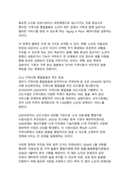 초고령사회 한국의 노인복지 - 지역사회 중심 통합돌봄의 현황과 과제-13