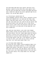 초고령사회 한국의 노인복지 - 지역사회 중심 통합돌봄의 현황과 과제-16