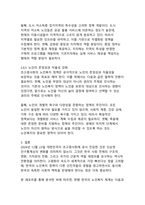 초고령사회 한국의 노인복지 - 지역사회 중심 통합돌봄의 현황과 과제-17