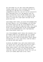 초고령사회 한국의 노인복지 - 지역사회 중심 통합돌봄의 현황과 과제-18