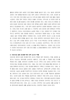 아동건강교육-어린이집에서의 질병 관리 중요성에 대한 사례 찾기  어린이집에서 영유아와 보육교직원의 질병관리 중요성을 알 수 있는 뉴스기사를 찾고 그에 대한 자신의 생각 기술하기-2