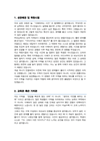 기간제교사 수학교사 자소서 자기소개서-2