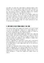 기간제교사 수학교사 자소서 자기소개서-3