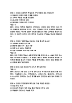 [힌두교와 인도문화 중간 족보] 힌두교와 인도문화 중간고사 기출문제 족보 56문항 (힌두교와 인도문화 중간 족보+정답)-2
