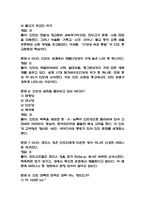 [힌두교와 인도문화 중간 족보] 힌두교와 인도문화 중간고사 기출문제 족보 56문항 (힌두교와 인도문화 중간 족보+정답)-3