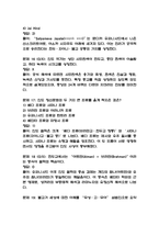 [힌두교와 인도문화 중간 족보] 힌두교와 인도문화 중간고사 기출문제 족보 56문항 (힌두교와 인도문화 중간 족보+정답)-6