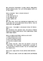 [힌두교와 인도문화 중간 족보] 힌두교와 인도문화 중간고사 기출문제 족보 56문항 (힌두교와 인도문화 중간 족보+정답)-8