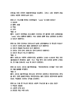 [힌두교와 인도문화 중간 족보] 힌두교와 인도문화 중간고사 기출문제 족보 56문항 (힌두교와 인도문화 중간 족보+정답)-9