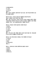 [힌두교와 인도문화 중간 족보] 힌두교와 인도문화 중간고사 기출문제 족보 56문항 (힌두교와 인도문화 중간 족보+정답)-12