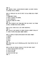 [힌두교와 인도문화 중간 족보] 힌두교와 인도문화 중간고사 기출문제 족보 56문항 (힌두교와 인도문화 중간 족보+정답)-13