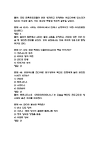 [힌두교와 인도문화 중간 족보] 힌두교와 인도문화 중간고사 기출문제 족보 56문항 (힌두교와 인도문화 중간 족보+정답)-14