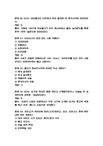 [힌두교와 인도문화 중간 족보] 힌두교와 인도문화 중간고사 기출문제 족보 56문항 (힌두교와 인도문화 중간 족보+정답)-15