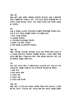 충남대학교병원 간호사 필기시험 기출 58문항 정리 (충남대병원 간호사 필기시험 2회이상 반복기출된 기출문제 정리 및 정답과 문제풀이)-4