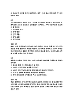 충남대학교병원 간호사 필기시험 기출 58문항 정리 (충남대병원 간호사 필기시험 2회이상 반복기출된 기출문제 정리 및 정답과 문제풀이)-5