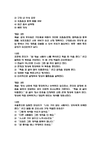 충남대학교병원 간호사 필기시험 기출 58문항 정리 (충남대병원 간호사 필기시험 2회이상 반복기출된 기출문제 정리 및 정답과 문제풀이)-7