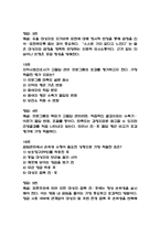충남대학교병원 간호사 필기시험 기출 58문항 정리 (충남대병원 간호사 필기시험 2회이상 반복기출된 기출문제 정리 및 정답과 문제풀이)-8