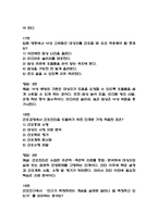 충남대학교병원 간호사 필기시험 기출 58문항 정리 (충남대병원 간호사 필기시험 2회이상 반복기출된 기출문제 정리 및 정답과 문제풀이)-9