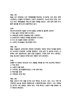충남대학교병원 간호사 필기시험 기출 58문항 정리 (충남대병원 간호사 필기시험 2회이상 반복기출된 기출문제 정리 및 정답과 문제풀이)-11
