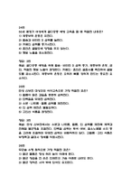 충남대학교병원 간호사 필기시험 기출 58문항 정리 (충남대병원 간호사 필기시험 2회이상 반복기출된 기출문제 정리 및 정답과 문제풀이)-12