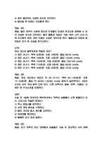 충남대학교병원 간호사 필기시험 기출 58문항 정리 (충남대병원 간호사 필기시험 2회이상 반복기출된 기출문제 정리 및 정답과 문제풀이)-13