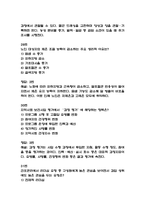 충남대학교병원 간호사 필기시험 기출 58문항 정리 (충남대병원 간호사 필기시험 2회이상 반복기출된 기출문제 정리 및 정답과 문제풀이)-14