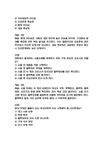 충남대학교병원 간호사 필기시험 기출 58문항 정리 (충남대병원 간호사 필기시험 2회이상 반복기출된 기출문제 정리 및 정답과 문제풀이)-15
