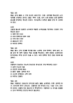 충남대학교병원 간호사 필기시험 기출 58문항 정리 (충남대병원 간호사 필기시험 2회이상 반복기출된 기출문제 정리 및 정답과 문제풀이)-16