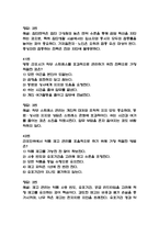 충남대학교병원 간호사 필기시험 기출 58문항 정리 (충남대병원 간호사 필기시험 2회이상 반복기출된 기출문제 정리 및 정답과 문제풀이)-19