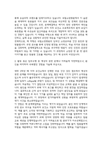 국립소방병원 간호사 자기소개서 - 국립소방병원 간호사 최종합격 자소서 (국립소방병원 자기소개서 BEST 예문)-3